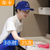 【小户型】25次×3小时家居日常保洁服务 商品缩略图0