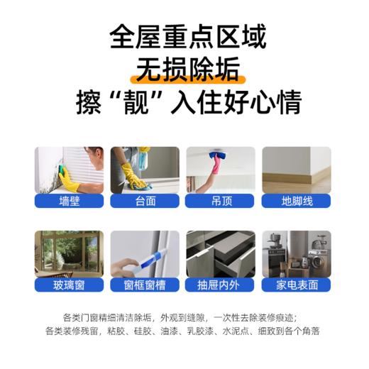 【春节档】荒保洁工程 家居/商铺/企业/大型工程 商品图2