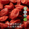 南食召 有机枸杞 商品缩略图4
