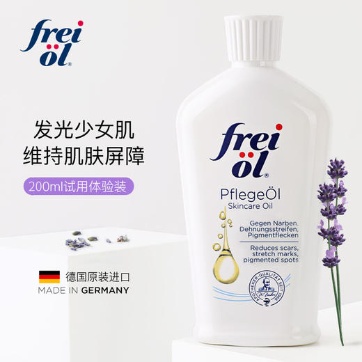 【福来美肤精华油】德国老品牌 水润焕亮养肤 改善粗糙暗沉 商品图10