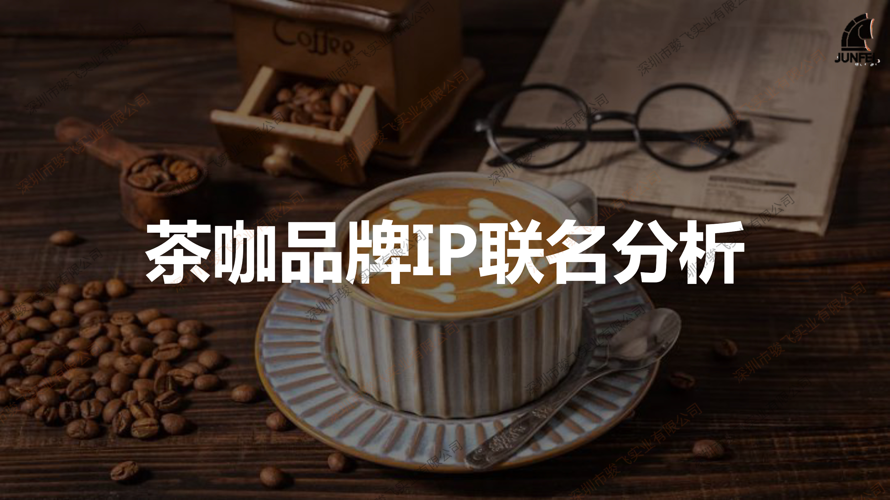 快从这些大品牌的联名营销找灵感！