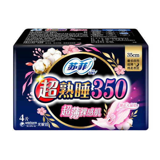 苏菲卫生巾超薄裸感肌棉柔超薄护翼随心翻夜用350mm/4片少女姨妈巾 商品图4