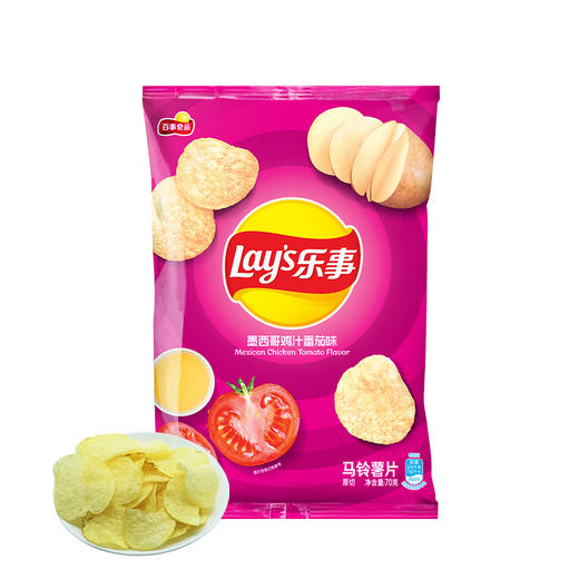 乐事薯片70g墨西哥鸡汁番茄味经典原切土豆片网红零食 商品图0