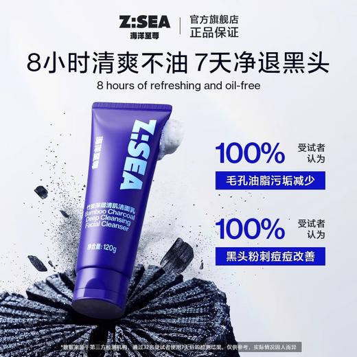 【欧豪同款】海洋至尊竹炭洁面乳 商品图1