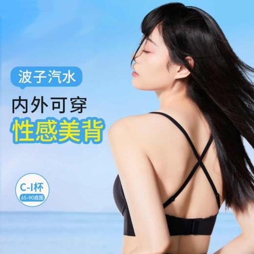 奶糖派波子汽水大杯文胸舒适无痕承托多穿法内衣大胸显小文胸 商品图0