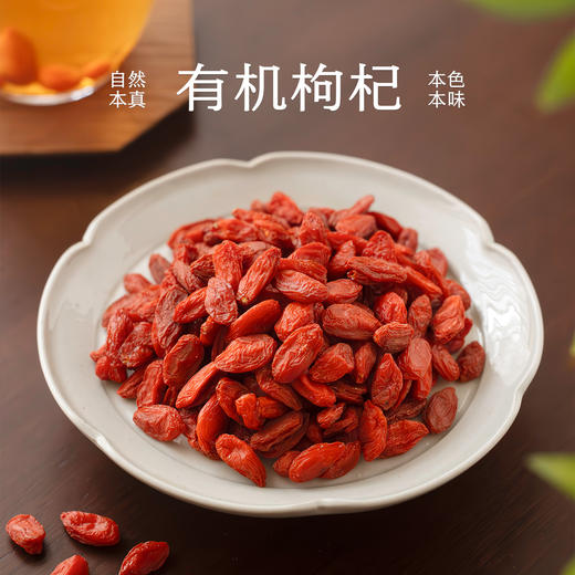 南食召 有机枸杞 商品图0