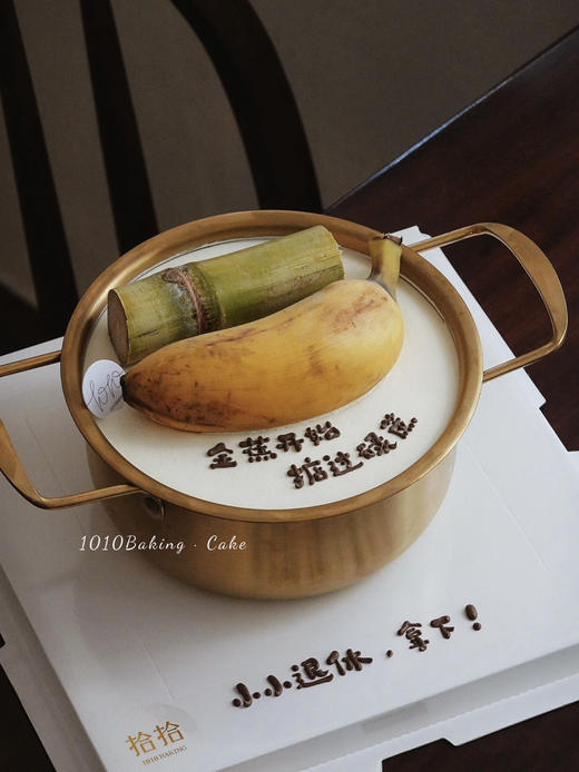「金蕉开始，掂过碌蔗」搞怪系列·金锅·100%动物奶油（提前3天预订） 商品图1