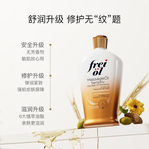 【福来美肤精华油】德国老品牌 水润焕亮养肤 改善粗糙暗沉 商品图12
