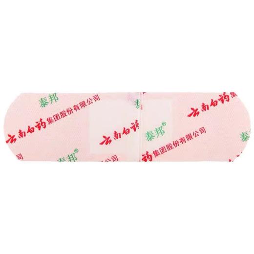 云南白药 泰邦弹性创可贴20片轻巧创口贴防磨脚轻巧透气 商品图3