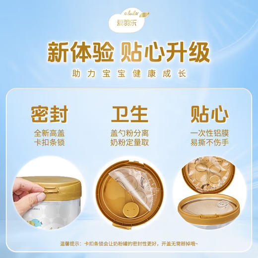 爱羽乐-配方奶粉2段 900g 商品图4