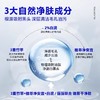 【欧豪同款】海洋至尊竹炭洁面乳 商品缩略图3