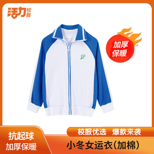 【浅色】活力深圳小学加绒衣加绒裤棉背心优质摇粒绒 商品图7