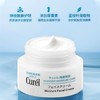 【Curel珂润面霜】持久保湿水润 舒缓肌肤 敏感肌必入（下单后72h发货） 商品缩略图1