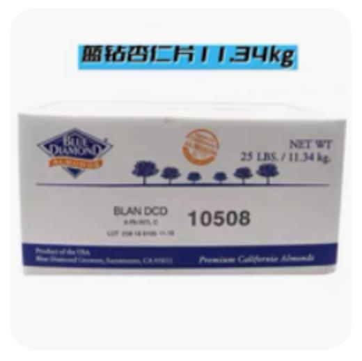 杏仁片（规格：22.68斤/箱、单位：斤） 商品图0