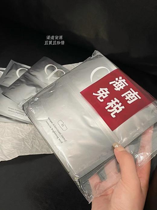 𝐂𝐁密集之钥透白奢护海免面膜 商品图0