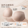 [0感隐形杯1.0]光面无痕大码内衣女大胸显小全罩杯胸罩聚拢文胸 商品缩略图1