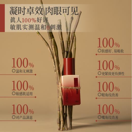 **【活动专享】买1送1限量抢，铁皮石斛cp组合，抗皱紧致，【撑】起初老肌，买精华正装送cp面膜1盒。 商品图4