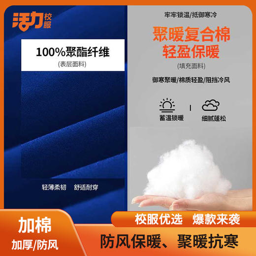 【浅色】活力深圳小学加绒衣加绒裤棉背心优质摇粒绒 商品图5