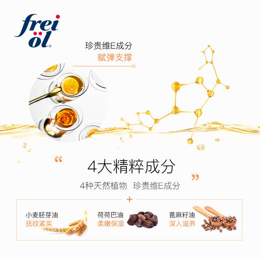 【福来美肤精华油】德国老品牌 水润焕亮养肤 改善粗糙暗沉 商品图3