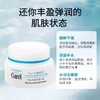 【Curel珂润面霜】持久保湿水润 舒缓肌肤 敏感肌必入（下单后72h发货） 商品缩略图4