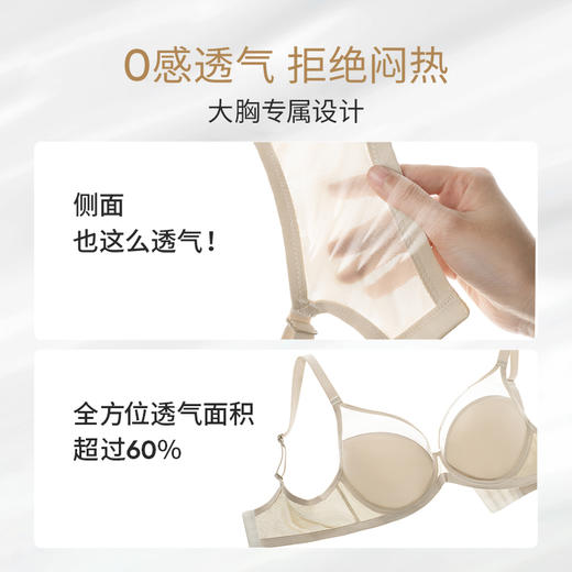 【积分兑换】奶糖派【0感杯】大杯大胸显小显瘦透气光面文胸内衣 商品图3