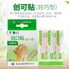 云南白药 泰邦弹性创可贴20片轻巧创口贴防磨脚轻巧透气 商品缩略图0