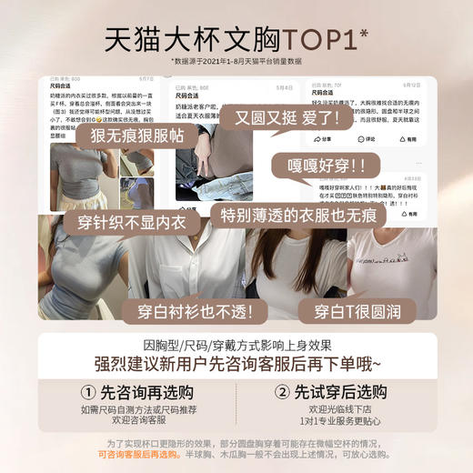 [0感隐形杯1.0]光面无痕大码内衣女大胸显小全罩杯胸罩聚拢文胸 商品图4