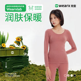 完型微压束身圆领保暖套装秋冬打底薄款球衣秋裤女款