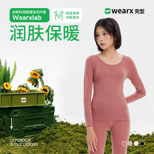 完型微压束身圆领保暖套装秋冬打底薄款球衣秋裤女款 商品图0