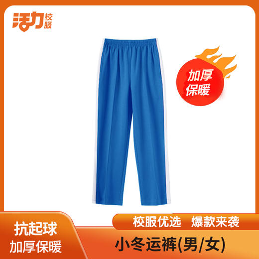 【浅色】活力深圳小学加绒衣加绒裤棉背心优质摇粒绒 商品图8