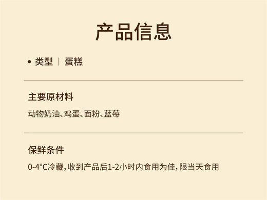 蓝莓妙可多（动物奶油） 商品图3