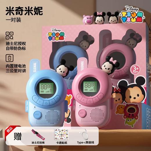 G-KW-K63 迪士尼-米妮米奇对讲机（一对装） 商品图5