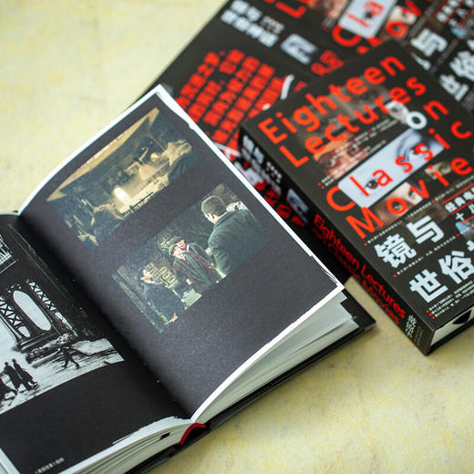 镜与世俗神话：经典电影十八讲 戴锦华 著 适合影迷进阶电影学生的电影课 影片精读电影评论电影批评 商品图4