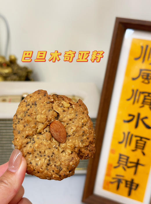 低糖 低卡 低脂的燕麦曲奇，酥香粗纤维， 早餐搭配一杯牛奶 营养均衡 下午茶配咖啡 美味又健康 商品图6