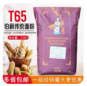 T65（规格：25kg/袋、单位：袋）