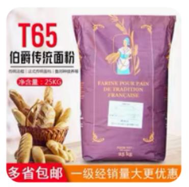T65（规格：25kg/袋、单位：袋） 商品图0