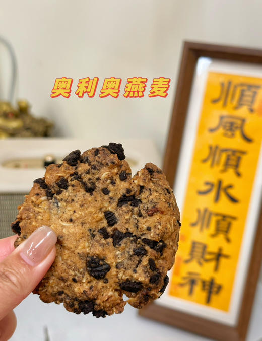 低糖 低卡 低脂的燕麦曲奇，酥香粗纤维， 早餐搭配一杯牛奶 营养均衡 下午茶配咖啡 美味又健康 商品图7