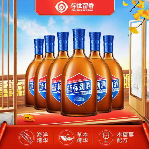 36°蓝标劲酒500ml 【海参肽/木糖醇】不含糖 商品图1