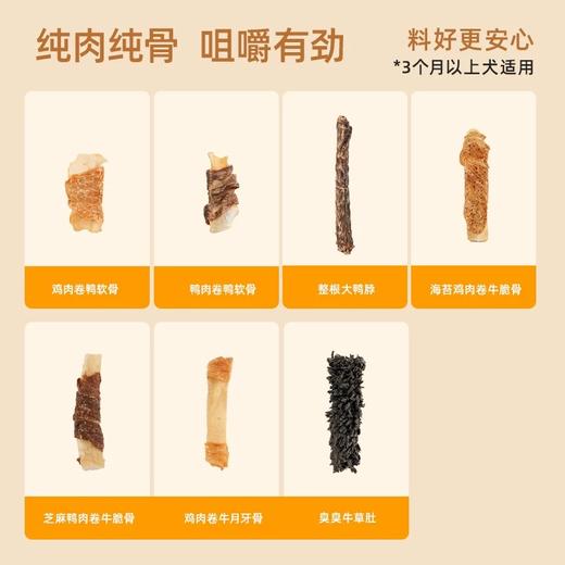 太阳家 犬用零食畅咬系列 商品图0