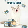 鲜朗猫用全价主食罐系列 商品缩略图5