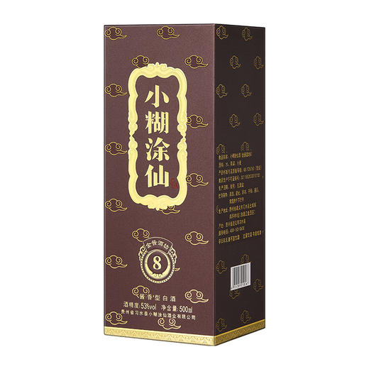 小糊涂仙 (金酱酒坊8) 酱香型白酒 53度 500ml 6瓶整箱装 商品图1