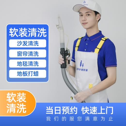 【软装干洗】床垫干洗4小时  去除顽固污渍  洁净如新 商品图1