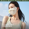 蕉下立体护眼角防晒口罩AL332 商品缩略图4