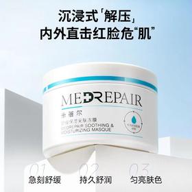 【近效商品 效期至27年1月 介意勿拍】KJ 米蓓尔舒缓保湿安肤冻膜110g  舒缓晒后抚红修护救急安肤清爽