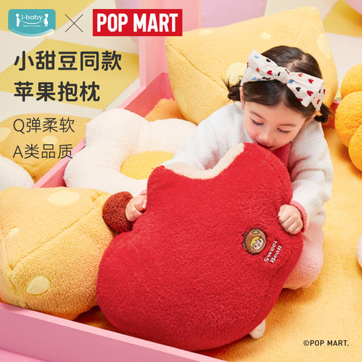 【秒杀】ibaby×outlast太空科技恒温泡泡玛特联名造型抱枕 商品图1