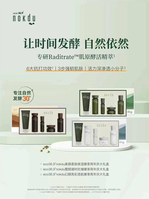 高丽雅娜塑颜凝时抗皱臻享周年庆大礼盒150+150+40+50 商品图2