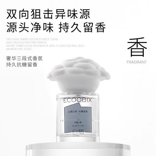 KJ 白惜口喷15ml  7种香型    口腔清新喷雾香氛口气清新接吻持久留香便携式异味清洁 商品图1
