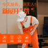 【岁末焕新】精细开荒保洁  拎包入住标准 2024年广州市诚信服务5A级企业 商品缩略图2