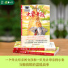 大象女孩 儿童文学百千暑假阅读书目 商品缩略图2