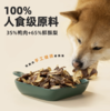 太阳家 犬用零食果蔬系列 商品缩略图2